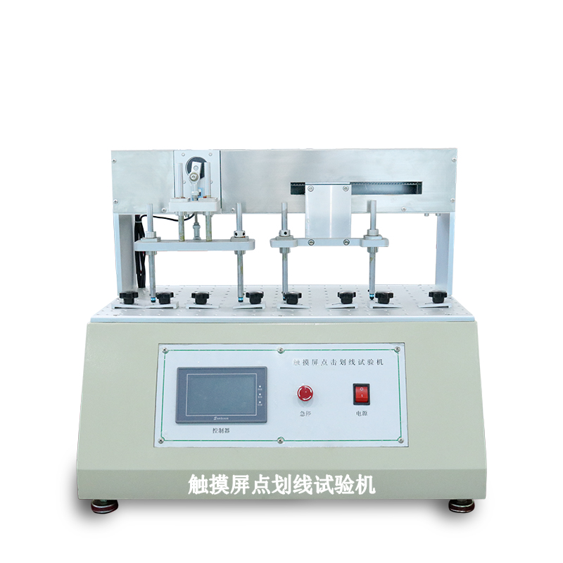 觸摸屏點擊劃線壽命試驗機_手機平板屏幕劃痕測試
